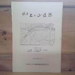 塔寺上の山遺跡