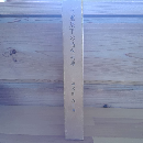 三重県下の特殊神事