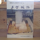 多賀城跡