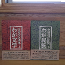 金達寿評論集　上・下