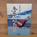 日本古典文学における　愛のかたち