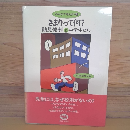 きまりって何？　みんなで考えよう②