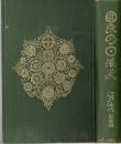 国民の日本史　江戸時代創始期
