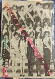 コピー・アマゾネス　広告界最前線からのメッセージ