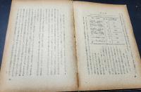 ダーウィン全集14 花のかたち