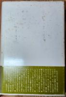 評伝梶井基次郎