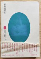 守護霊の系譜