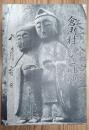 倉渕村の道祖神