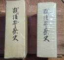 戦後警察史