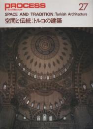 PROCESS ARCHITECTURE　プロセス No.27　空間と伝統　トルコの建築