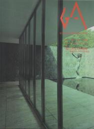 GA （Glass & Architecture） 1995 Autumn ストックとしての再生
