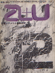 a+u1972年12月号　反射性ガラス建築　デイヴィス/ブローディ事務所の建築