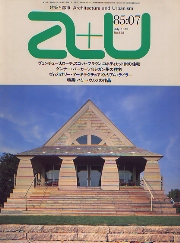 a+u　1985年07月号