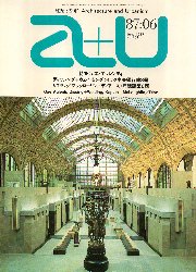 a+u　1987年06月号 ガエ・アウレンティ