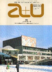 a+u　1988年10月号  レム・コールハース　評論　ダッチグループの肖像