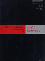 SPACE DRAWINGS 世界建築設計図集25　鈴木恂 JOH・YAH