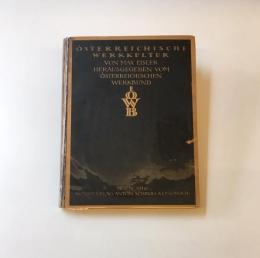 Osterreichische Werkkultur (堀口捨己旧蔵　蔵書印あり)