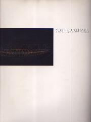 池原義郎・作品展 アトモスフェアと自律性 / 古本、中古本、古書籍の 
