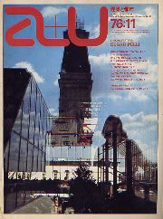 a+u　1976年11月号　 シーザー・ペリ