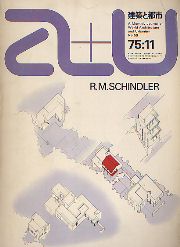 a+u1975年11月号　R.M.シンドラー