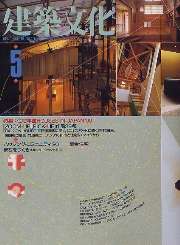 建築文化　1990年05月号　住宅年鑑 HOUSE IN JAPAN 90