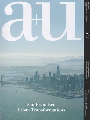 a+u 2018年4月号　サンフランシスコ　都市の変容