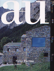 a+u　2007年9月号　スイス・パッション