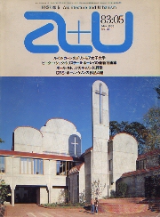 a+u　1983年05月号　L.カーン/クック&ホーレイ/P.ルドルフ 他