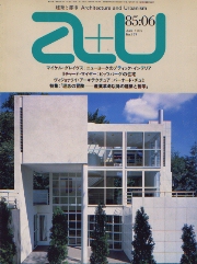a+u　1985年06月号　M.グレイヴス／R.マイヤー／B.チュミ