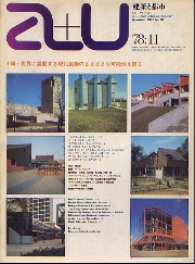 a+u　1978年11月号　続・世界に展開する現代建築のさまざまな可能性を探る ドルフ・シュネプリ、他