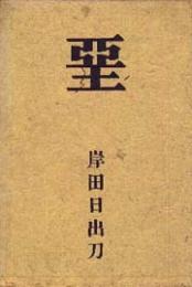 壁