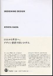 デザインのデザイン Special Edition 再入荷】デザインのデザイン Special Edition - BOOK AND SONS