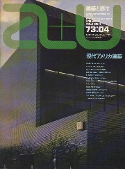 a+u　1973年04月号