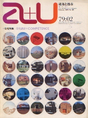 a+u　1979年02月号