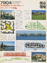 都市住宅　1979年04月号　低層集合住宅を考える7　タウンハウス　アメリカ続編
