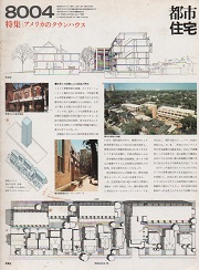 都市住宅　1980年04月号