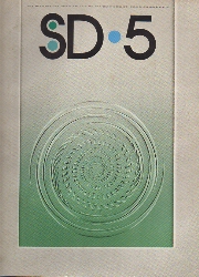 SD 1975年5月号 アンジェロ・マンジャロッティ
