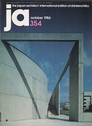 The Japan Architect 1986年10月号　354号（新建築：国際版）