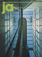 The Japan Architect 1986年02月号　346号（新建築：国際版）