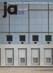 The Japan Architect 1985年03月号　335号（新建築：国際版）