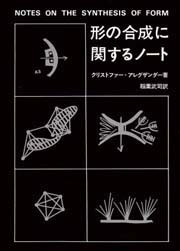 形の合成に関するノート