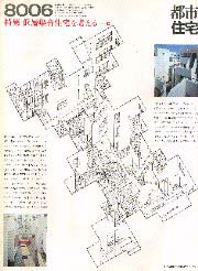 都市住宅　1980年06月号 低層集合住宅を考える10