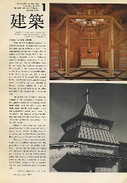 建築　1967年01月号