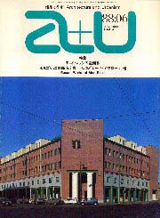 a+u　1988年06月号　アルド・ロッシ