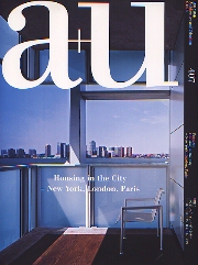 a+u　2004年08月号　ハウジング・イン・ザ・シティ ニューヨーク、ロンドン、パリ