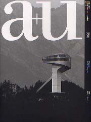 a+u　2003年03月号 最新プロジェクト
