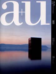 a+u　2002年08月号　最新プロジェクト