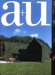 a+u　2001年08月号　住宅13題