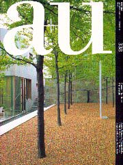 a+u　1998年11月号　住宅12題
