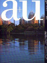 a+u　1998年08月号